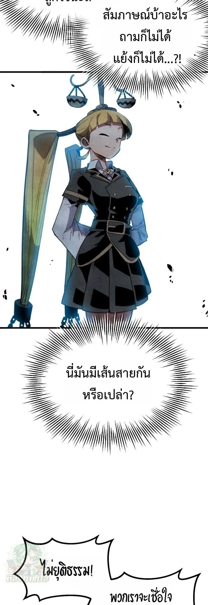 The Hero of the Heart Sword ตอนที่ 12 หน้า 28