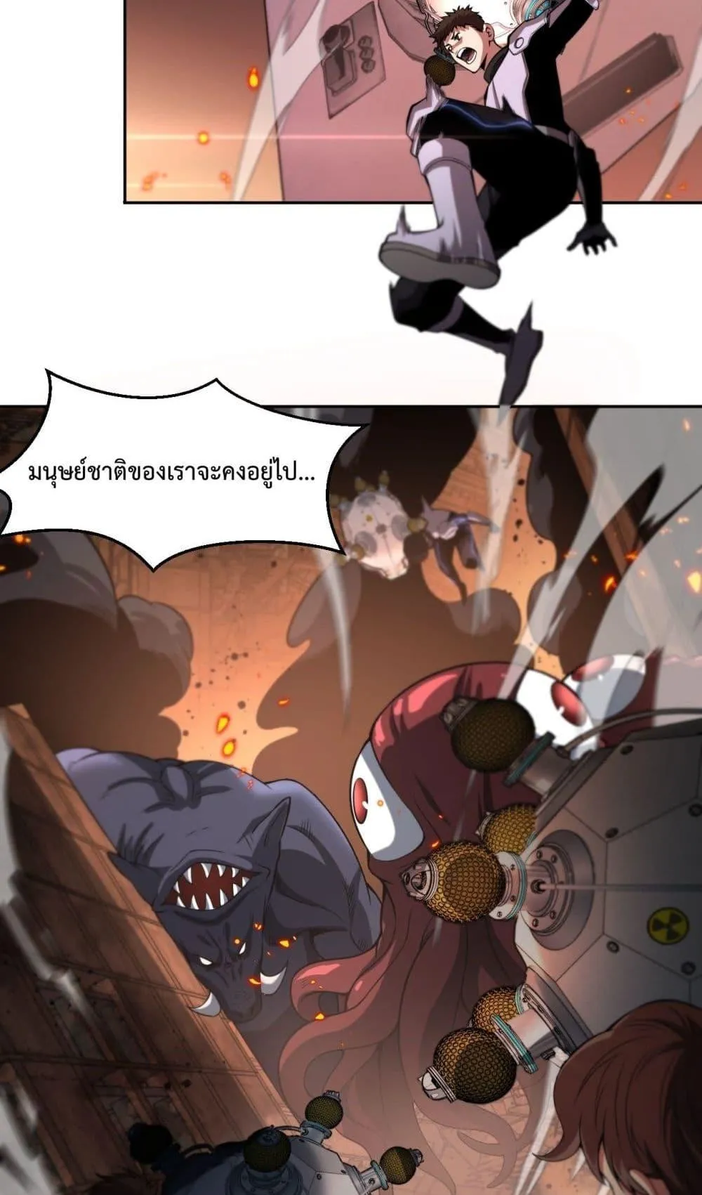 Doomsday Sword God ตอนที่ 1 หน้า 90