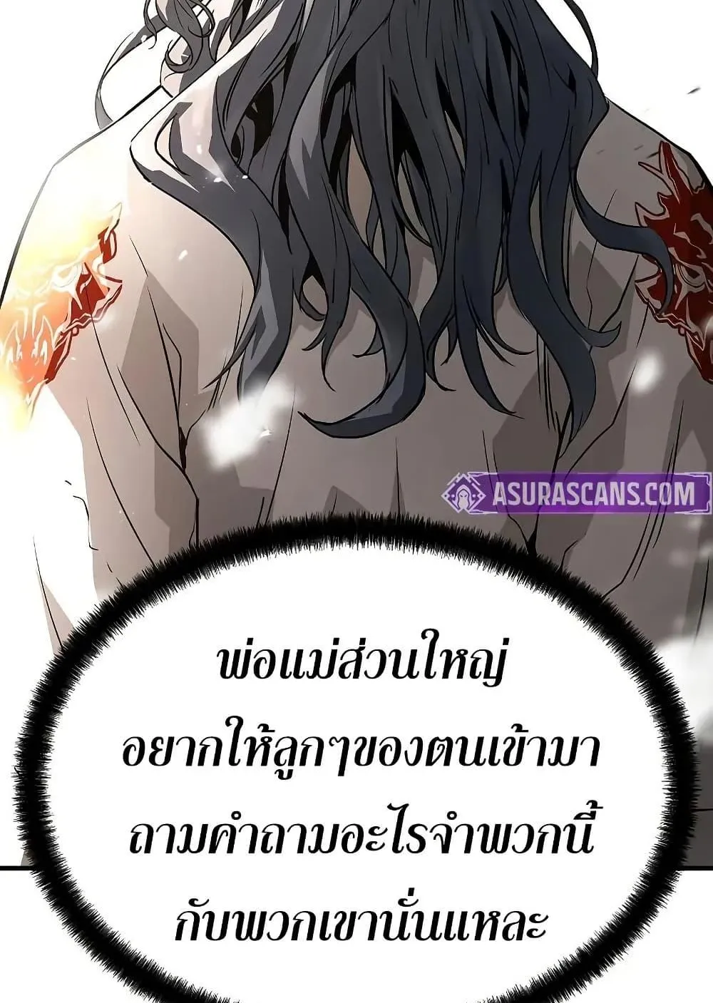 Absolute Regression ตอนที่ 68 หน้า 107