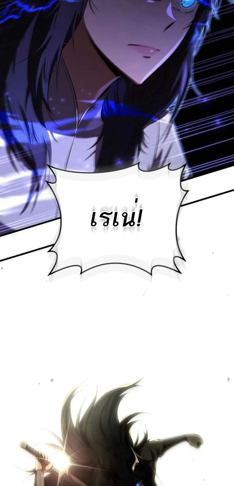 The Fox-Eyed Villain of the Demon Academy ตอนที่ 13 หน้า 77