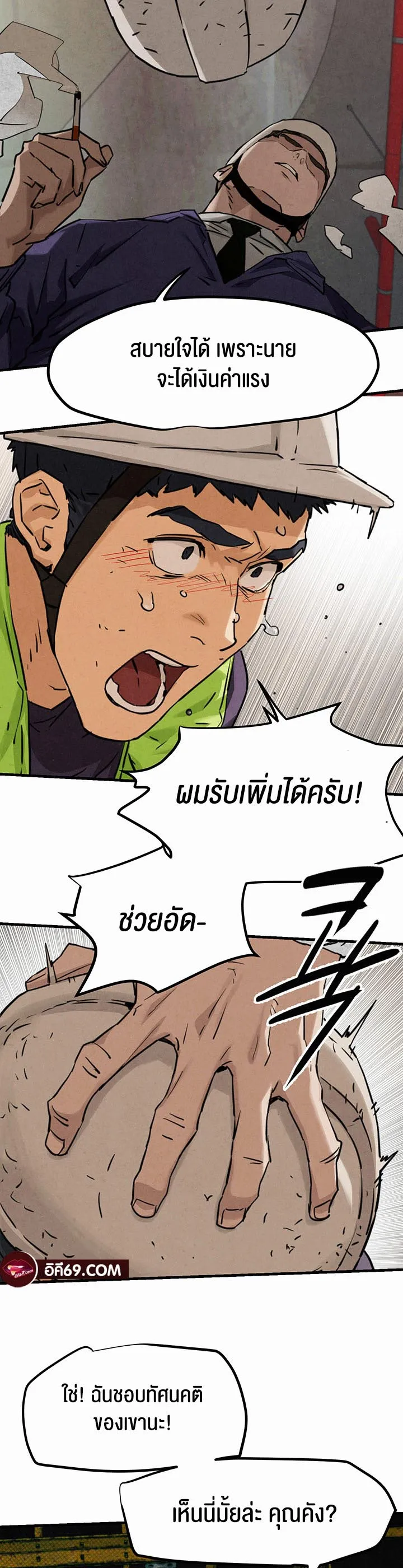 Moby Dick ตอนที่ 1 หน้า 34