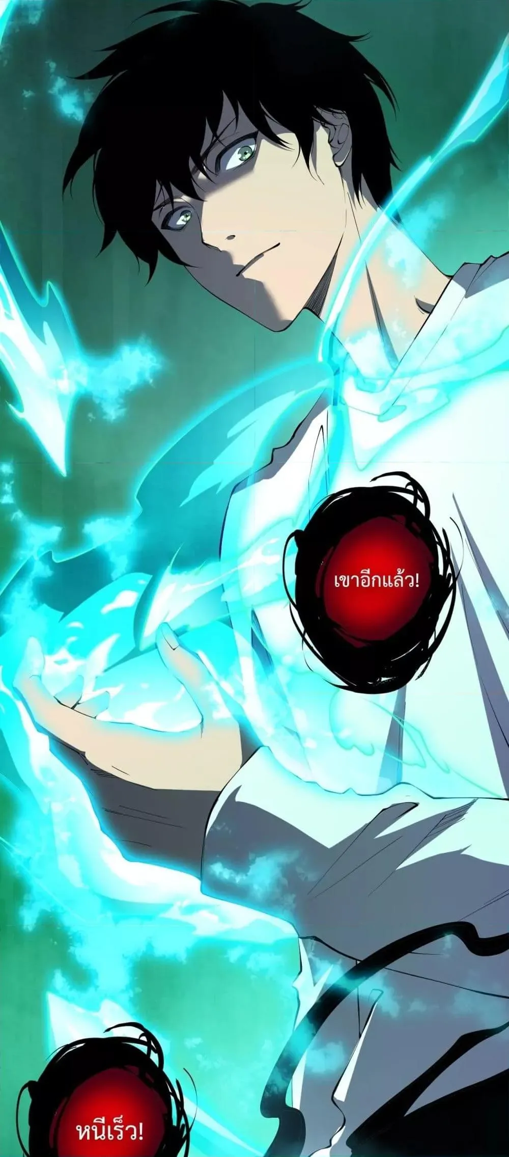 Disastrous Necromancer ตอนที่ 108 หน้า 50