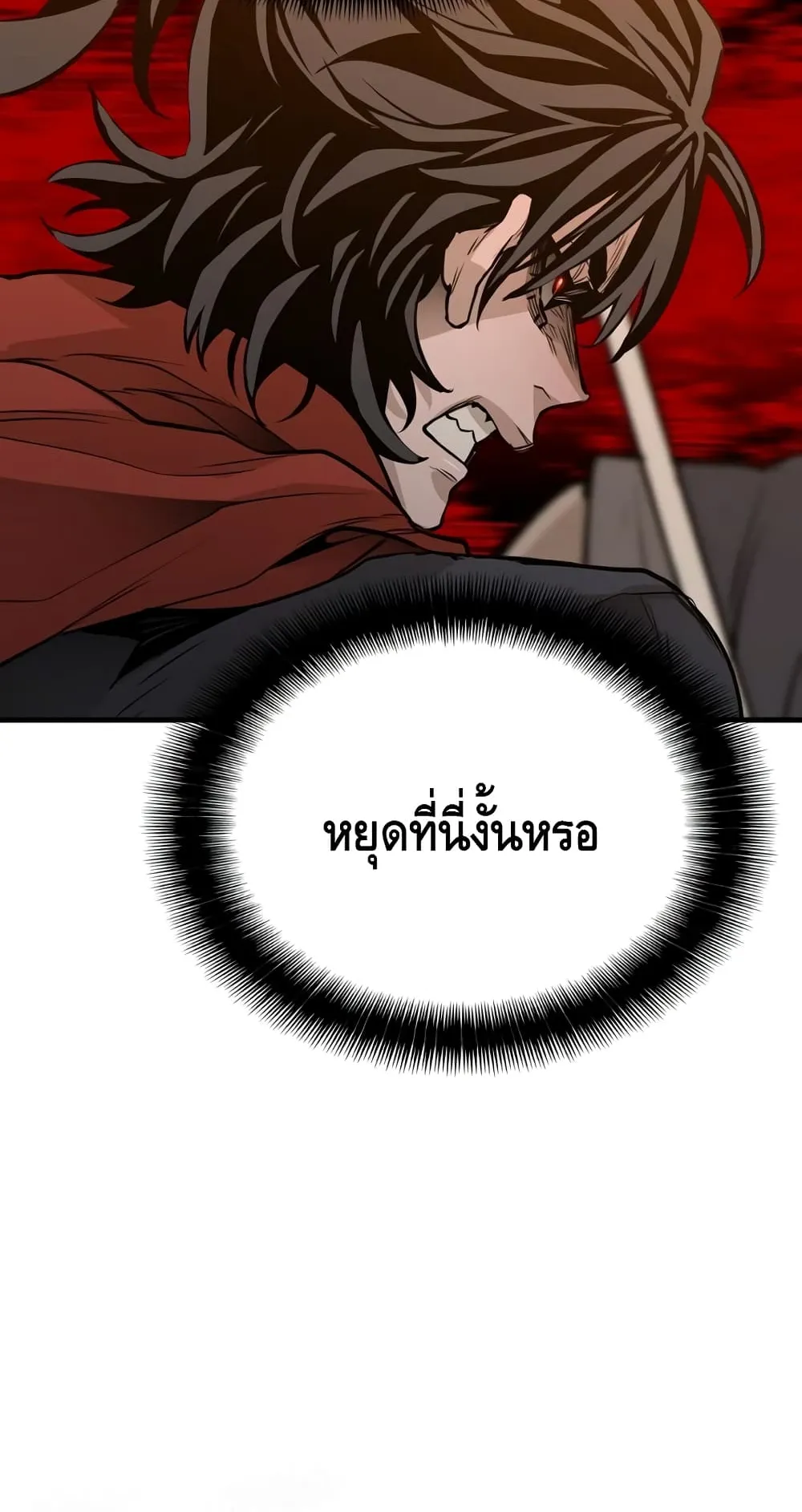 Heavenly Demon Cultivation Simulation ตอนที่ 2 หน้า 139