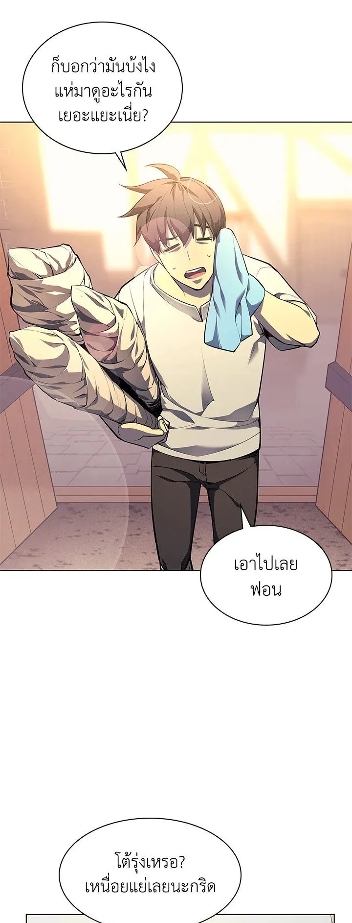 Overgeared ตอนที่ 53 หน้า 26