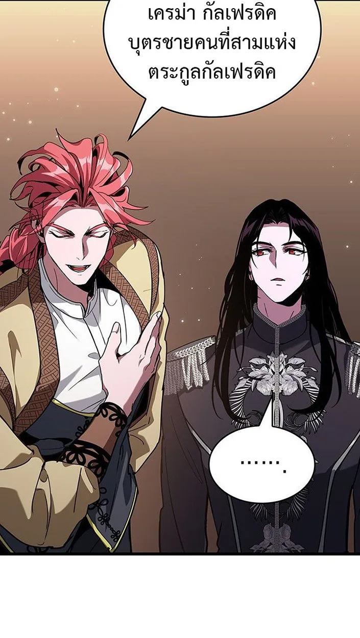 Crimson Reset ตอนที่ 13 หน้า 72
