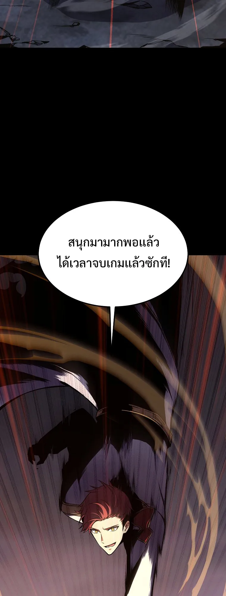 Drug-Eating Genius Mage ตอนที่ 1 หน้า 120