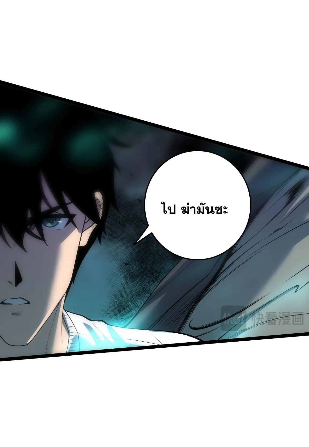 Disastrous Necromancer ตอนที่ 308 หน้า 19