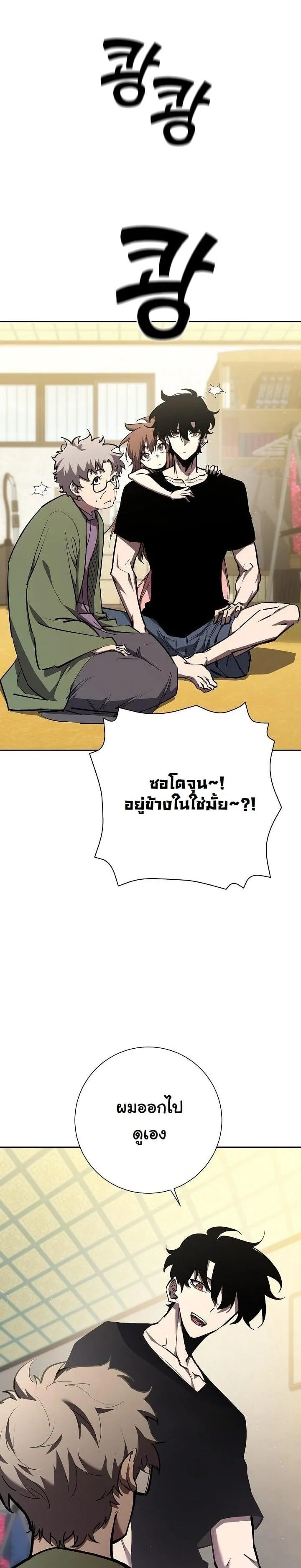 The Sword God from a Ruined World ตอนที่ 4 หน้า 17