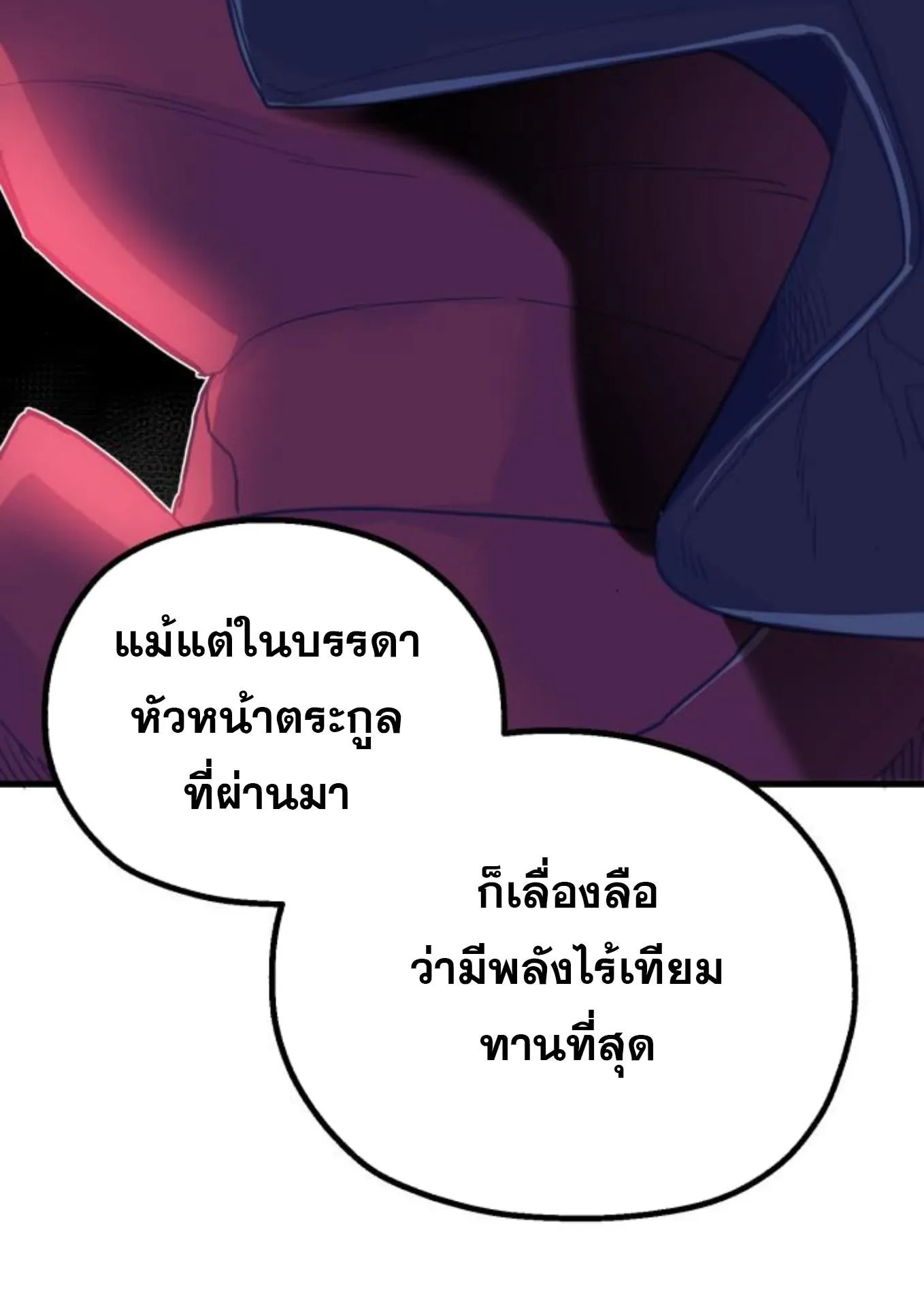 The Hero of the Heart Sword ตอนที่ 6 หน้า 28