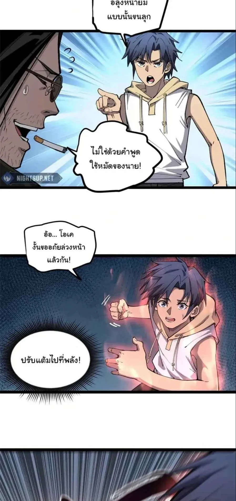 Gatekeeper of the Boundless Worlds ตอนที่ 13 หน้า 7