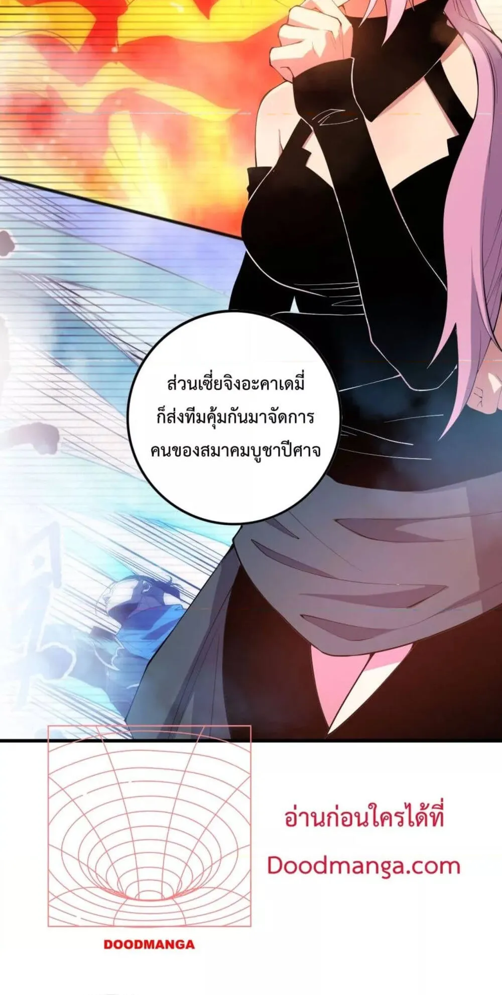 Disastrous Necromancer ตอนที่ 80 หน้า 10