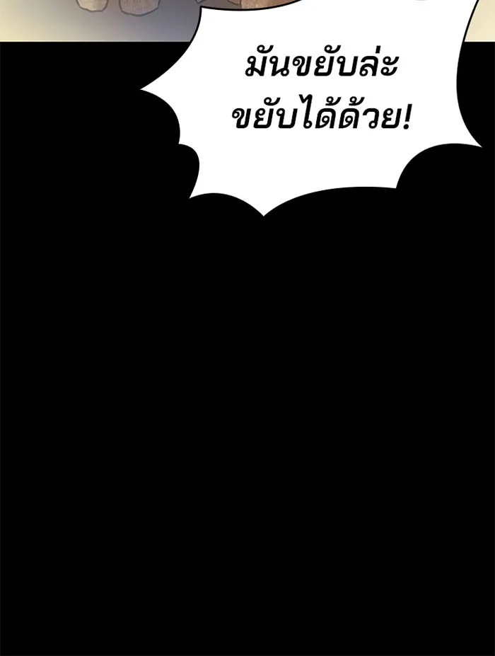Villain to Kill ตอนที่ 1 หน้า 46