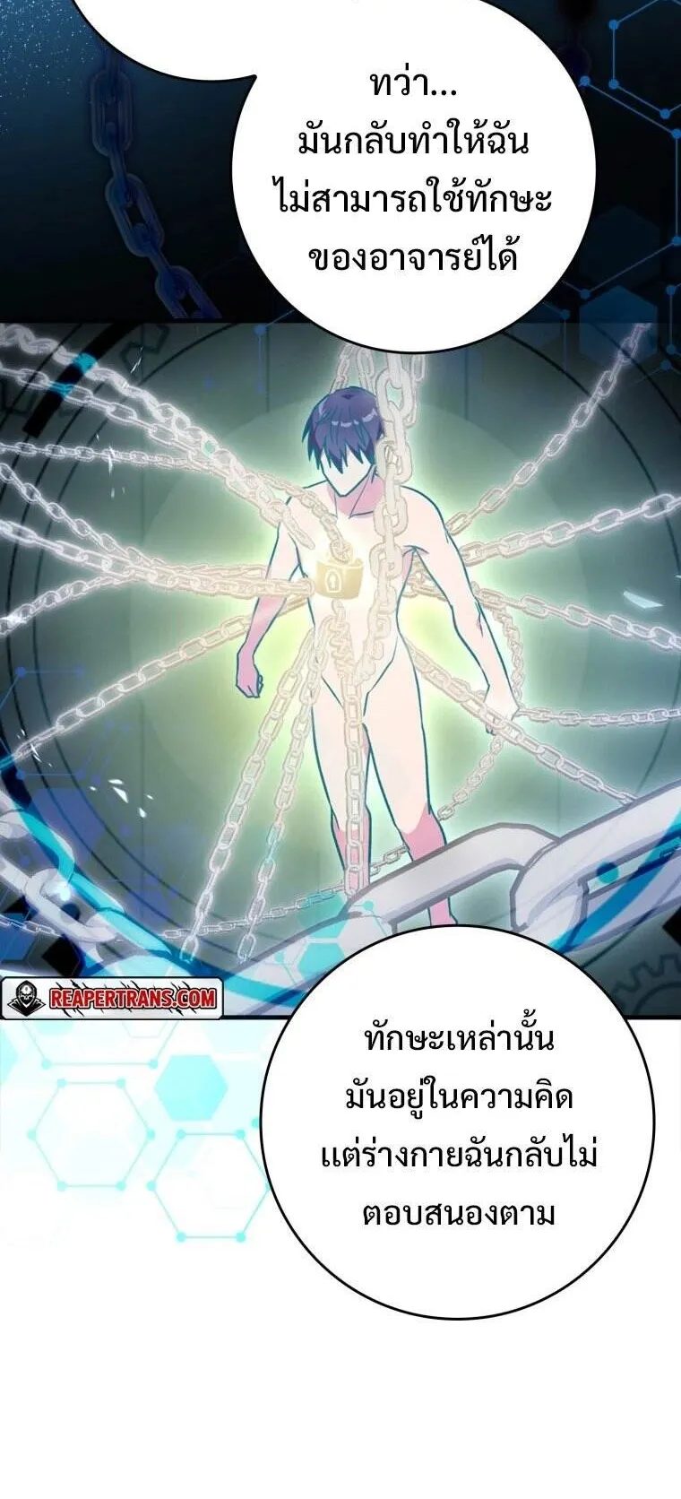 Max Level Player ตอนที่ 3 หน้า 33