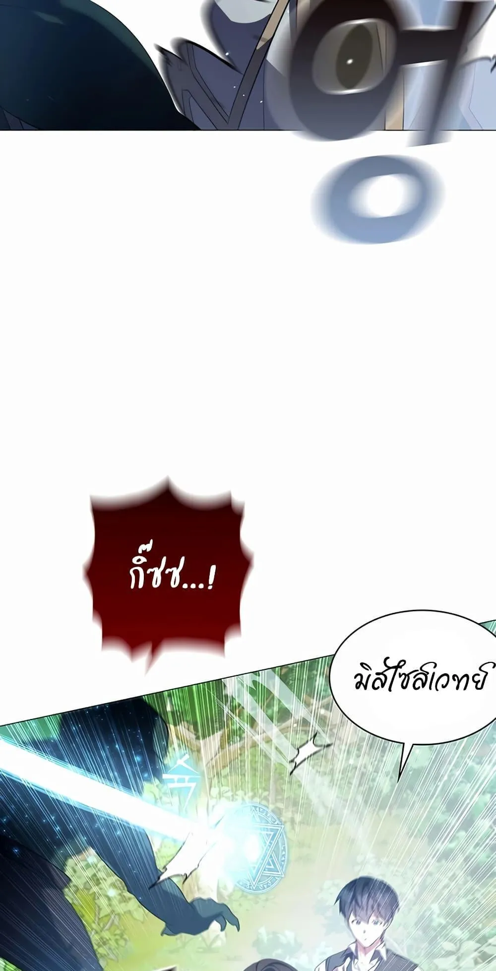 My Lucky Encounter From The Game Turned Into Reality ตอนที่ 2 หน้า 127
