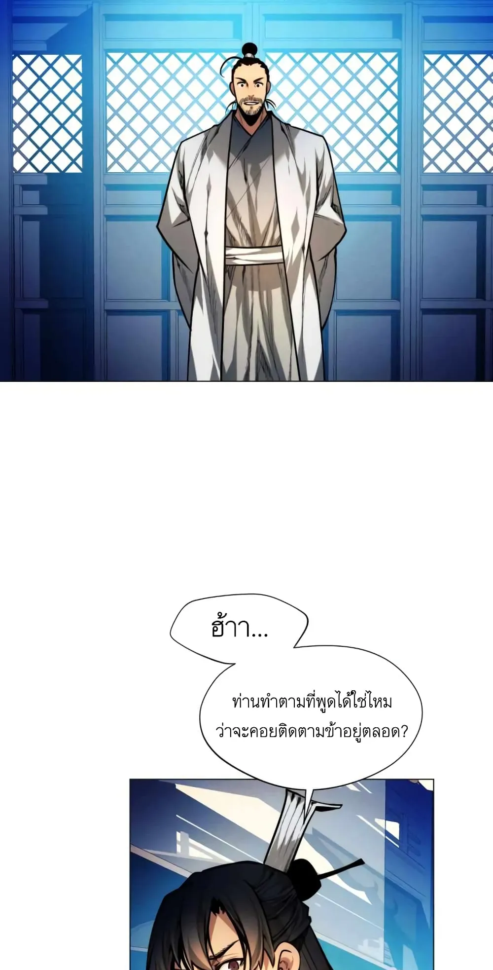 A Modern Man Who Got Transmigrated Into the Murim World ตอนที่ 7 หน้า 18