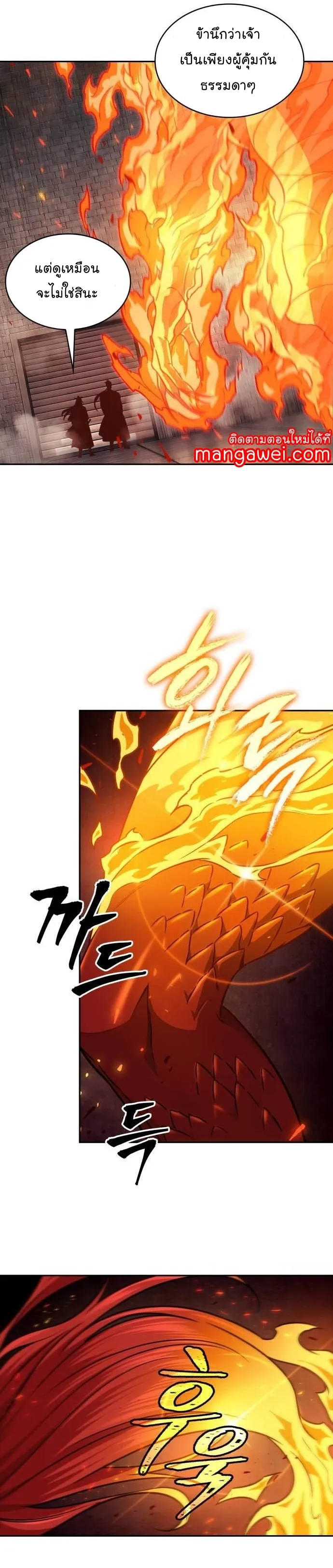 Nano Machine Chapter 201 หน้า 28