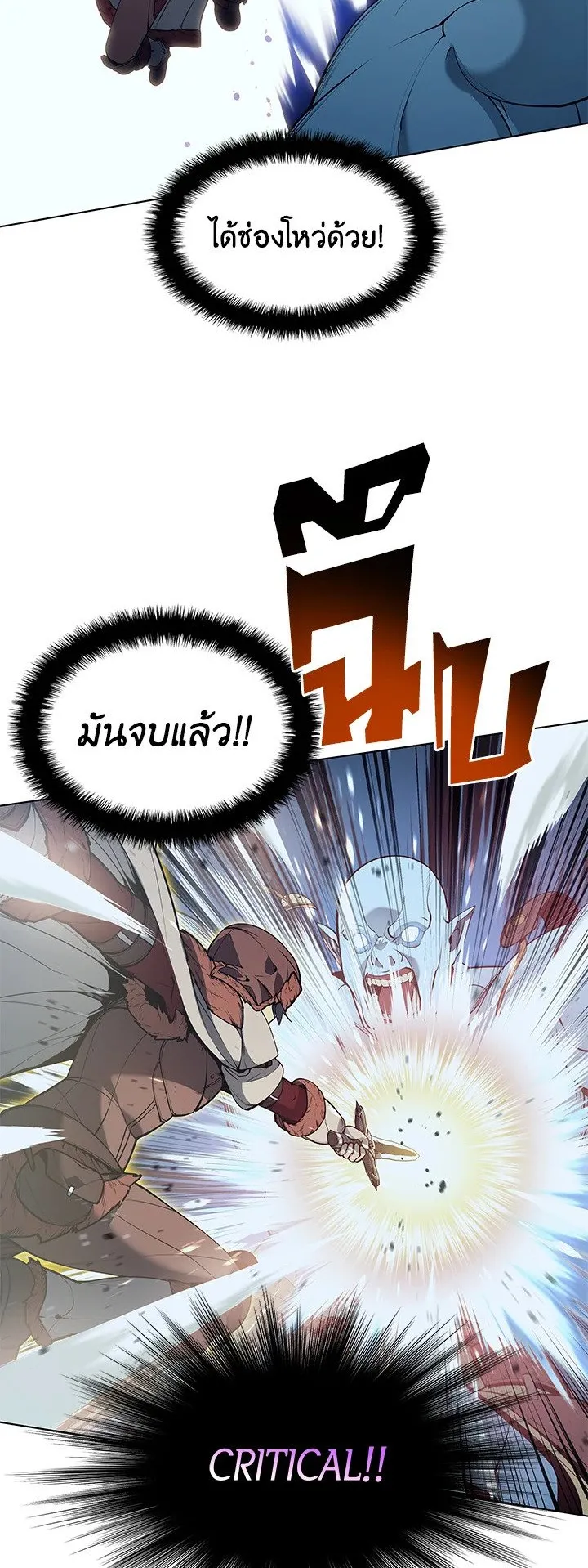Overgeared ตอนที่ 38 หน้า 35