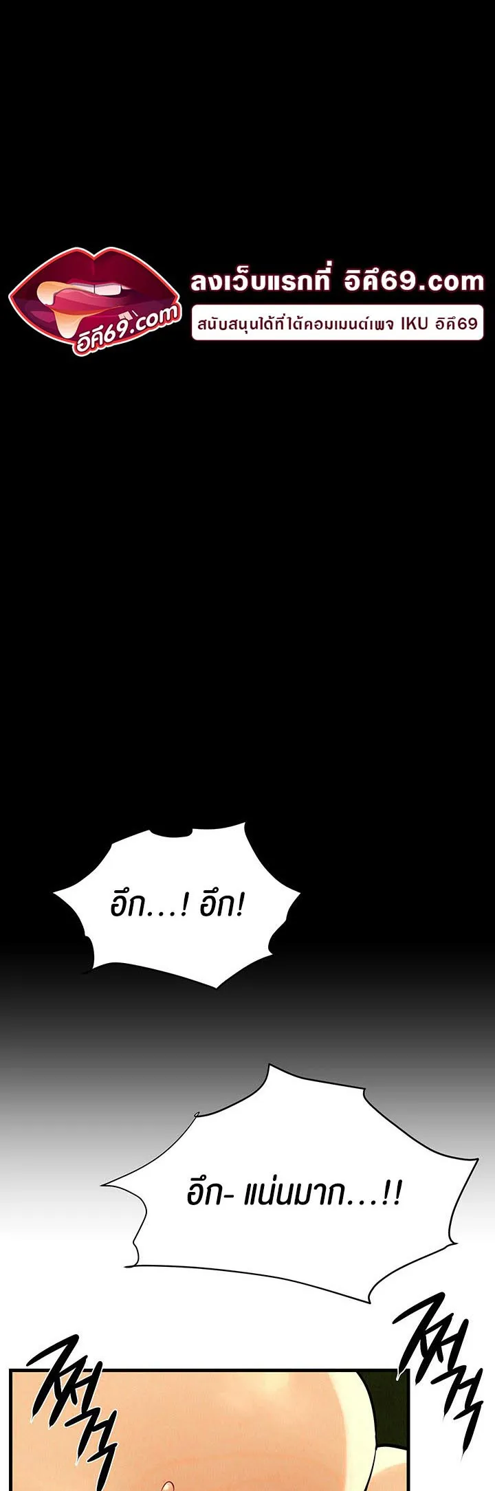 Moby Dick ตอนที่ 6 หน้า 69