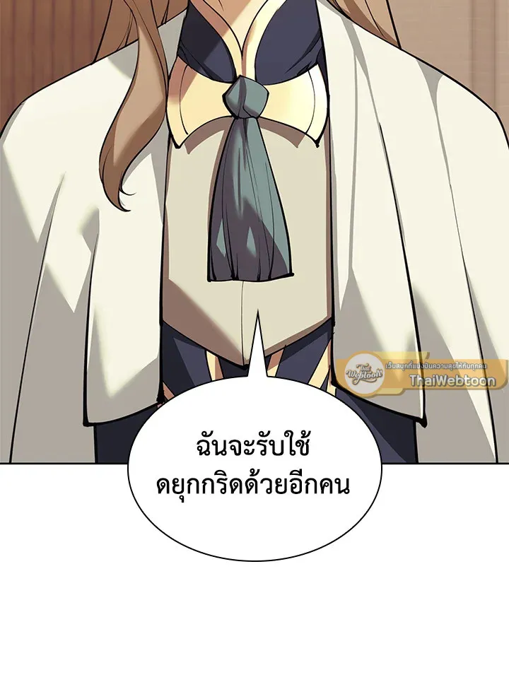 Overgeared ตอนที่ 250 หน้า 55