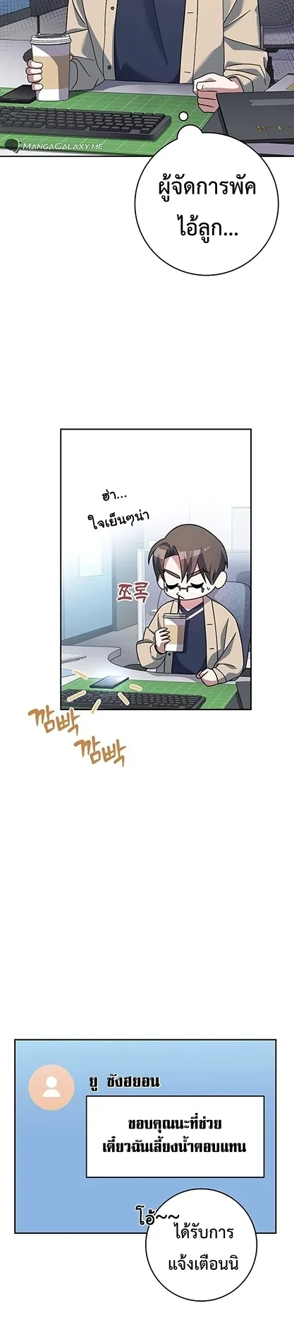 Genius Archer’s Streaming ตอนที่ 4 หน้า 47