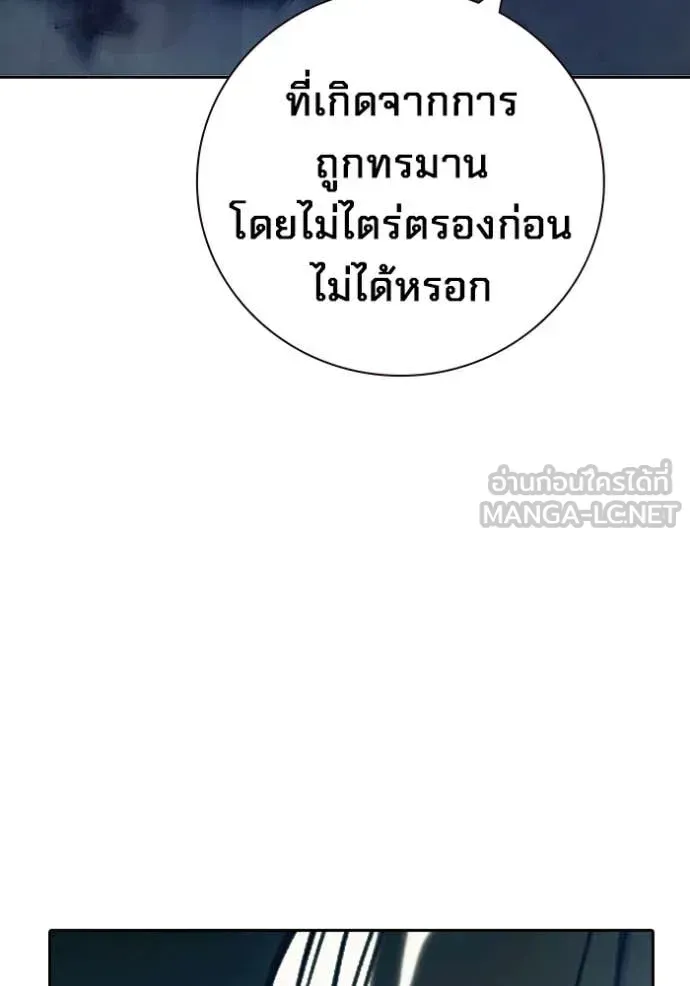 Juvenile Prison ตอนที่ 64 หน้า 142
