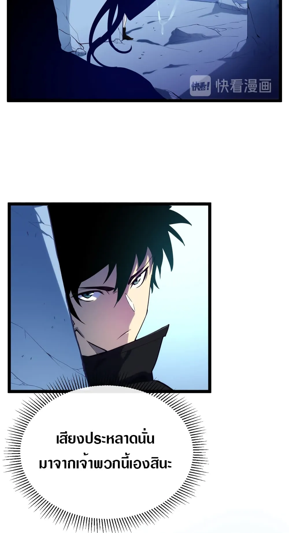 Rise From The Rubble ตอนที่ 2 หน้า 35
