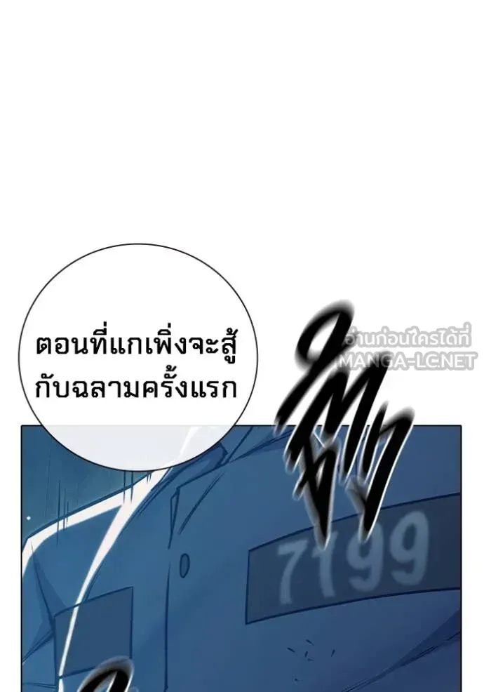 Juvenile Prison ตอนที่ 52 หน้า 145