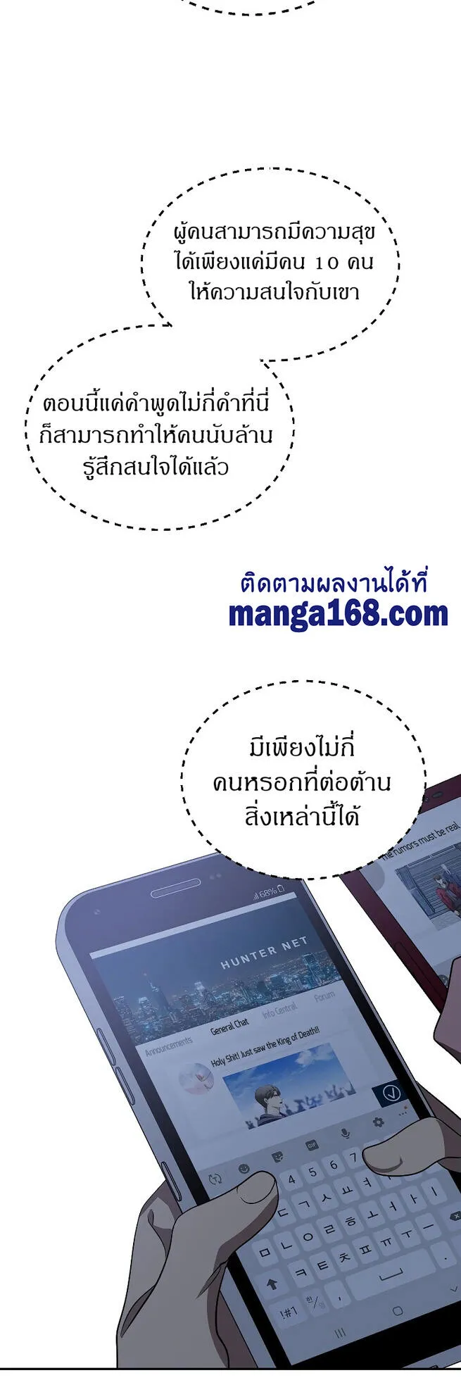 SSS-Class Suicide Hunter ตอนที่ 45 หน้า 11