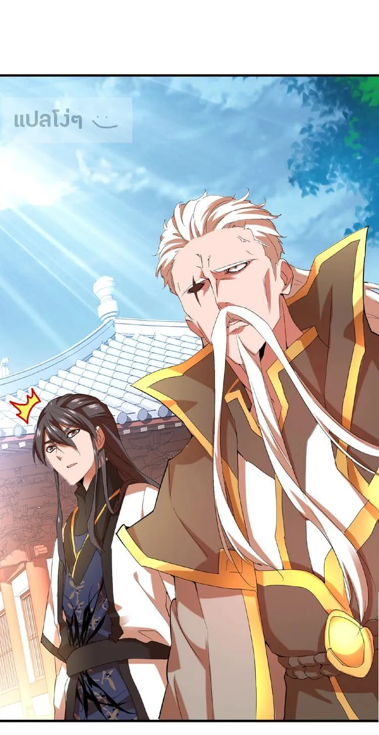 Magic Emperor ตอนที่ 14 หน้า 22