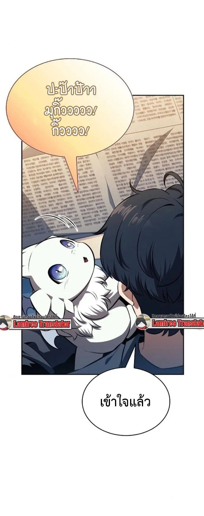 The Demon Slayer’s Restaurant ตอนที่ 9 หน้า 5