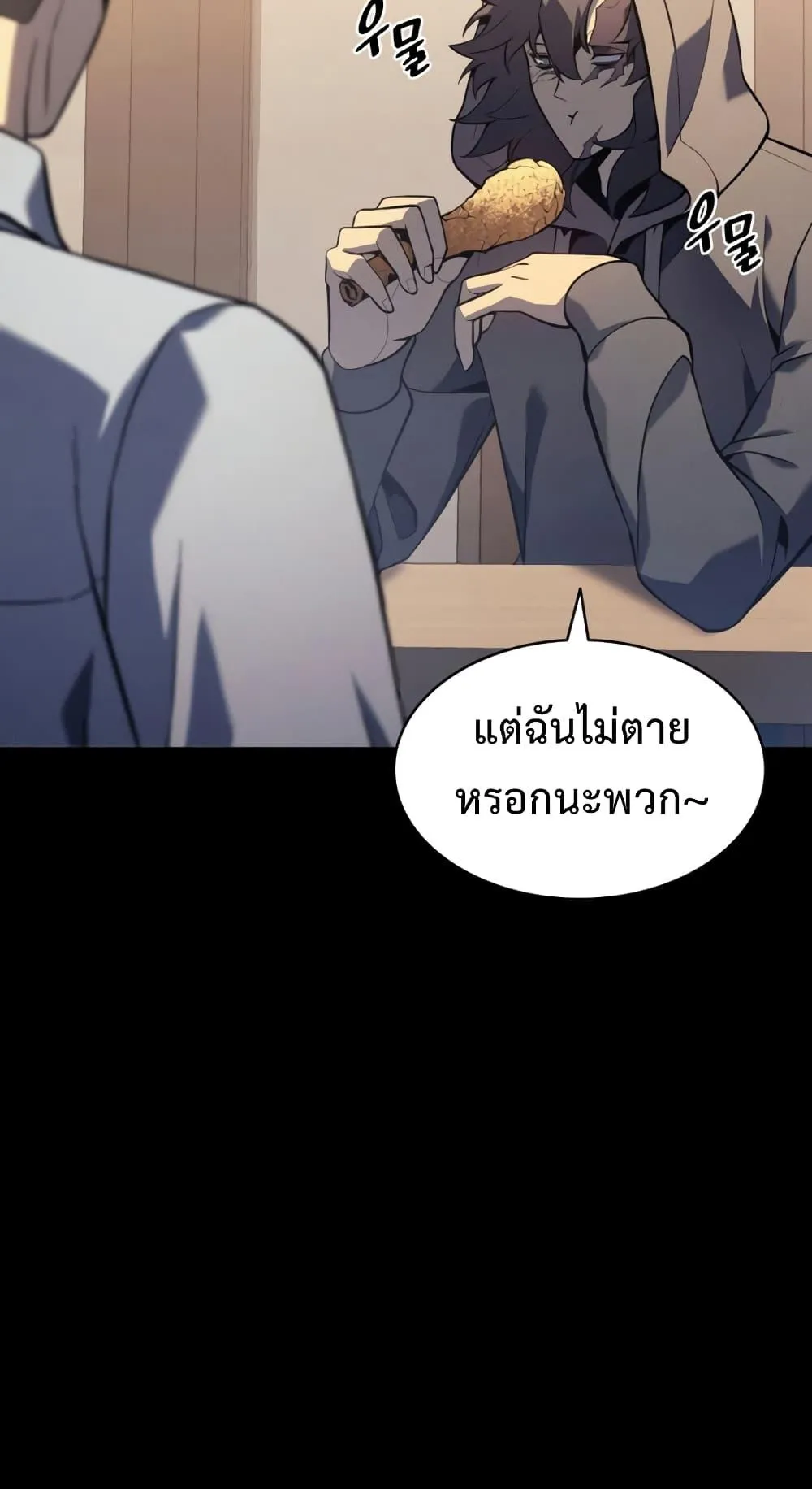 The Return of The Disaster-Class Hero ตอนที่ 1 หน้า 13