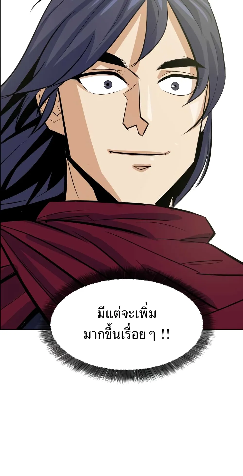 Weak Teacher ตอนที่ 4 หน้า 68