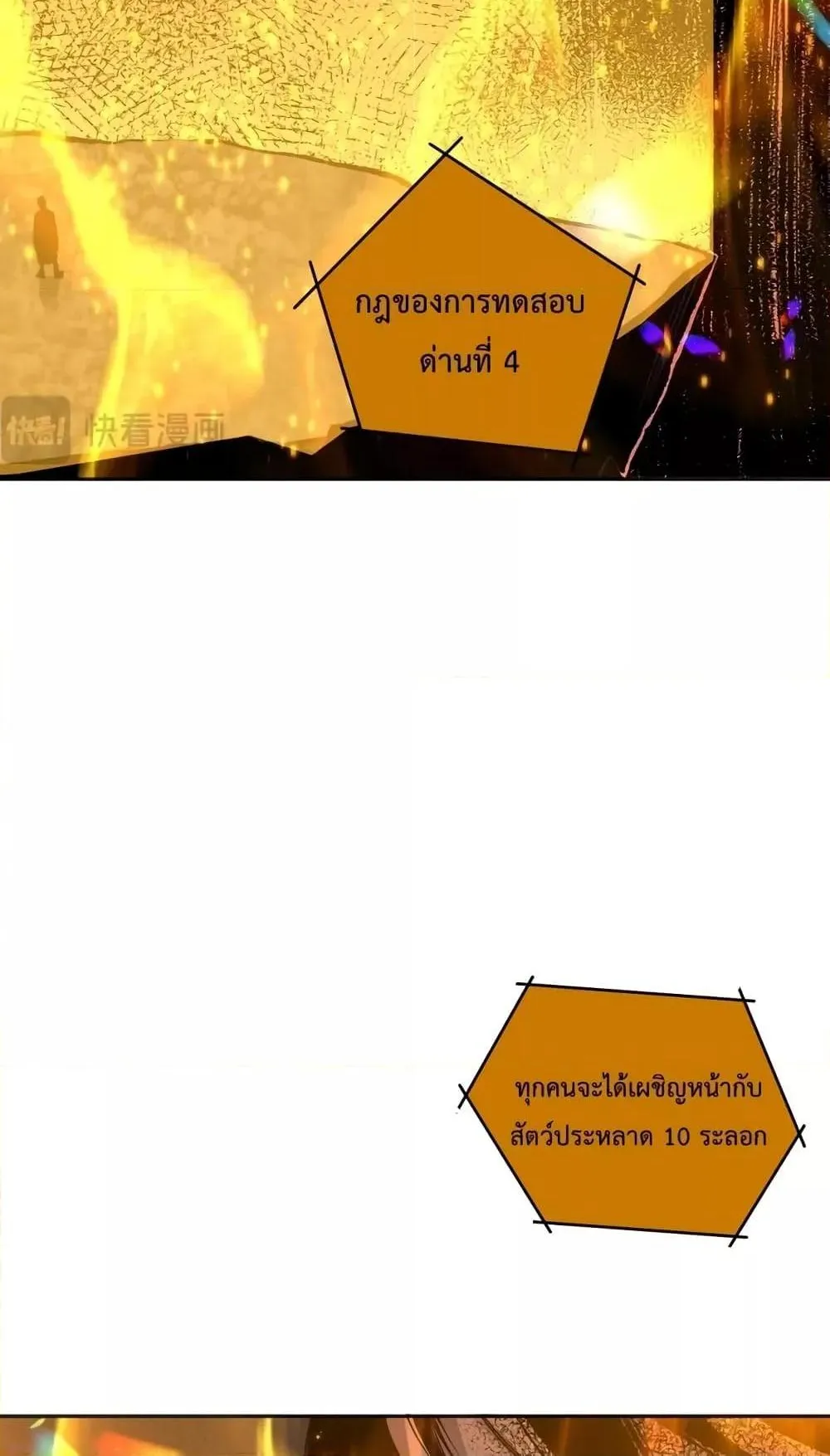 Disastrous Necromancer ตอนที่ 10 หน้า 60