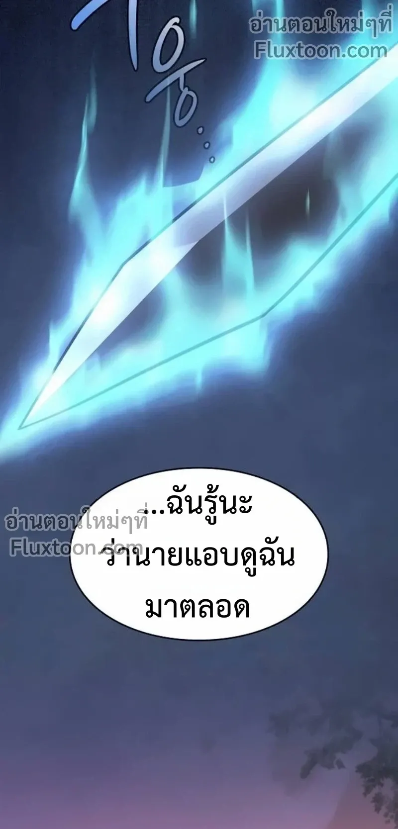 The Sword-Eating Swordmaster ตอนที่ 9 หน้า 38