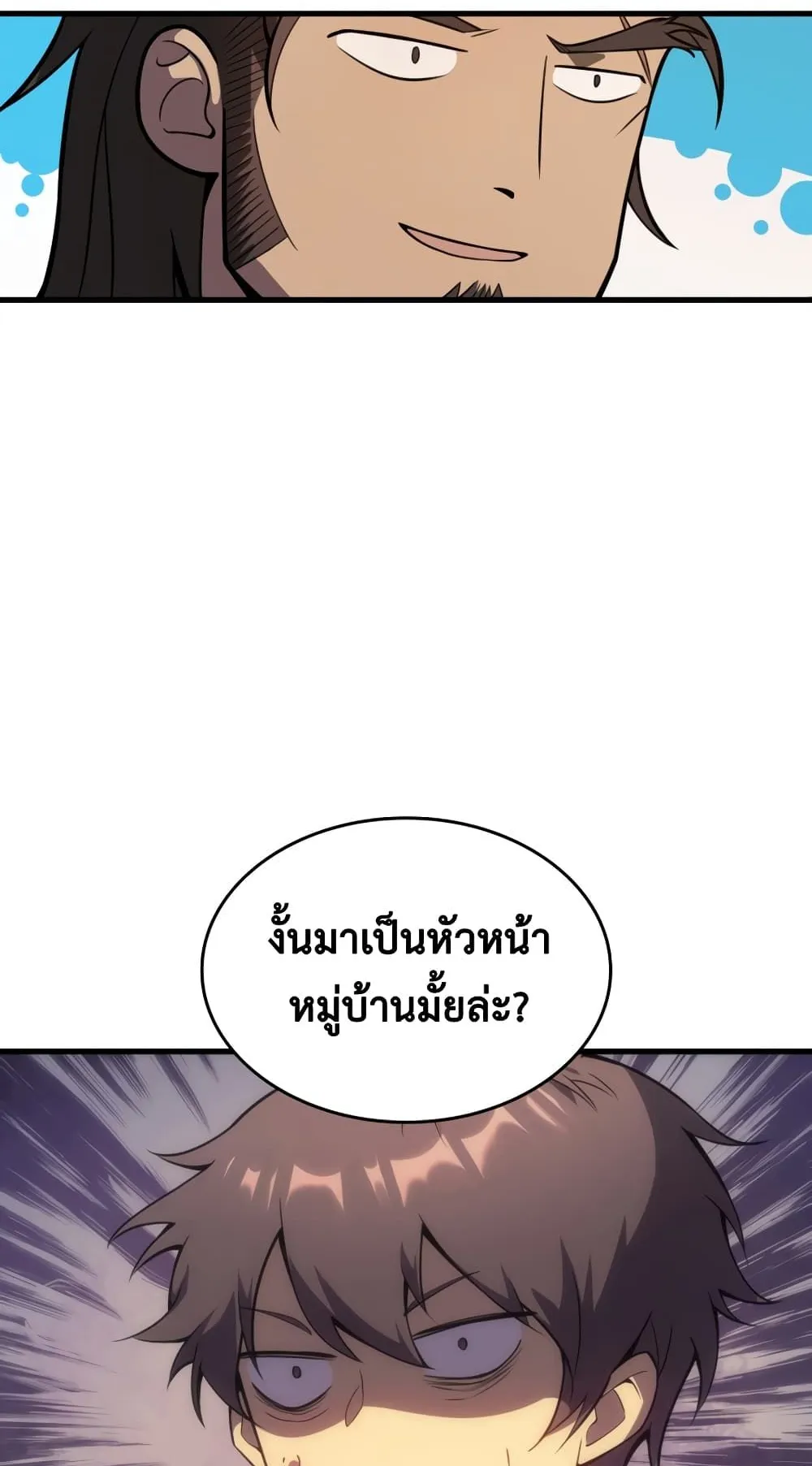 My Civil Servant Life Reborn in the Strange World ตอนที่ 1 หน้า 51