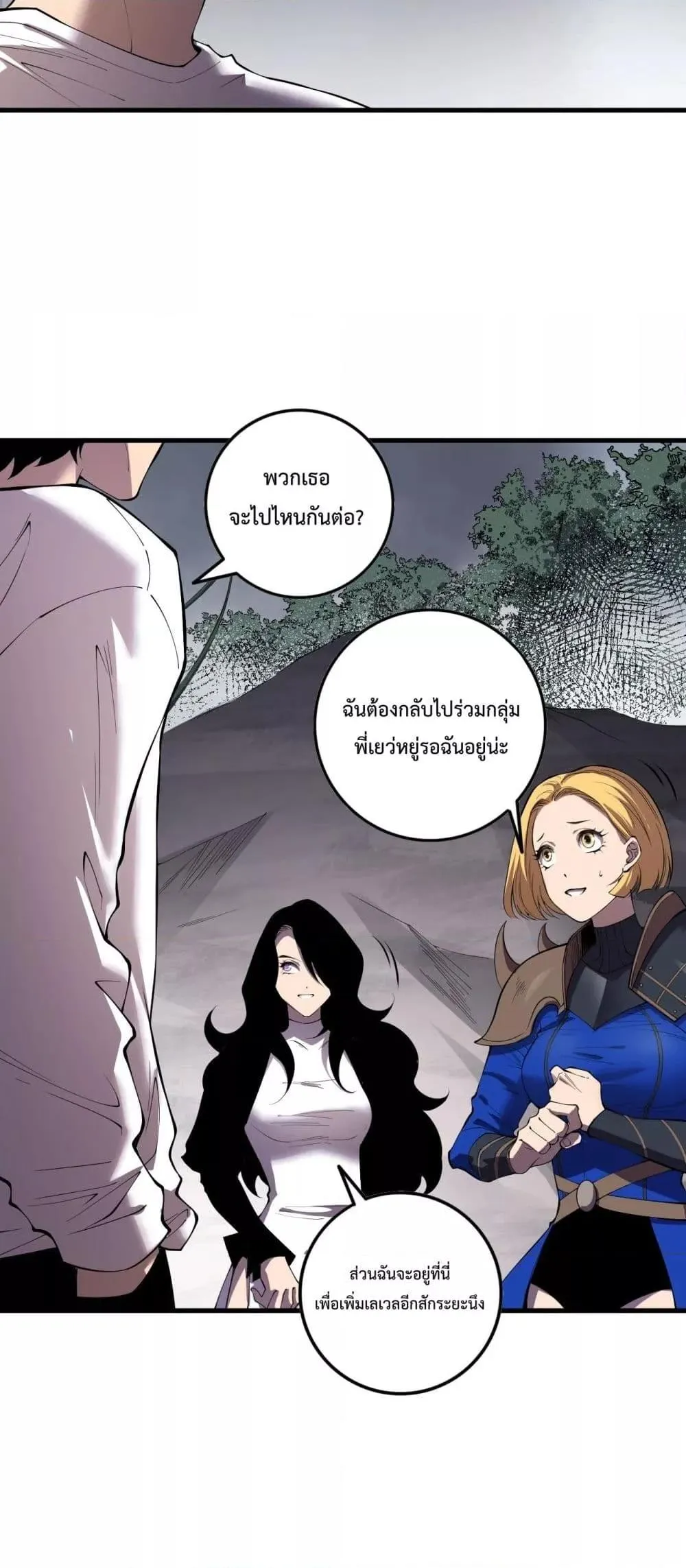 Disastrous Necromancer ตอนที่ 139 หน้า 47