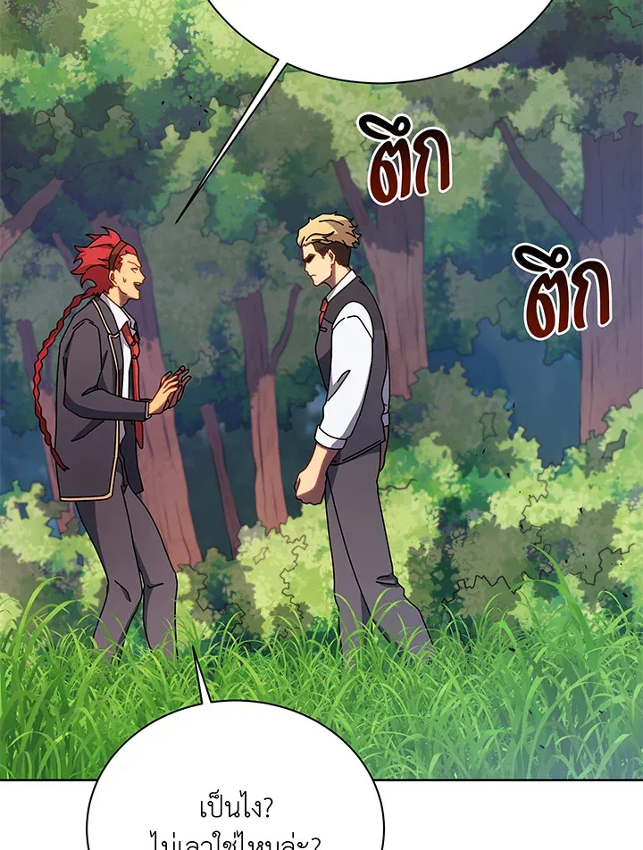 Necromancer Academy’s Genius Summoner Chapter 84 หน้า 53
