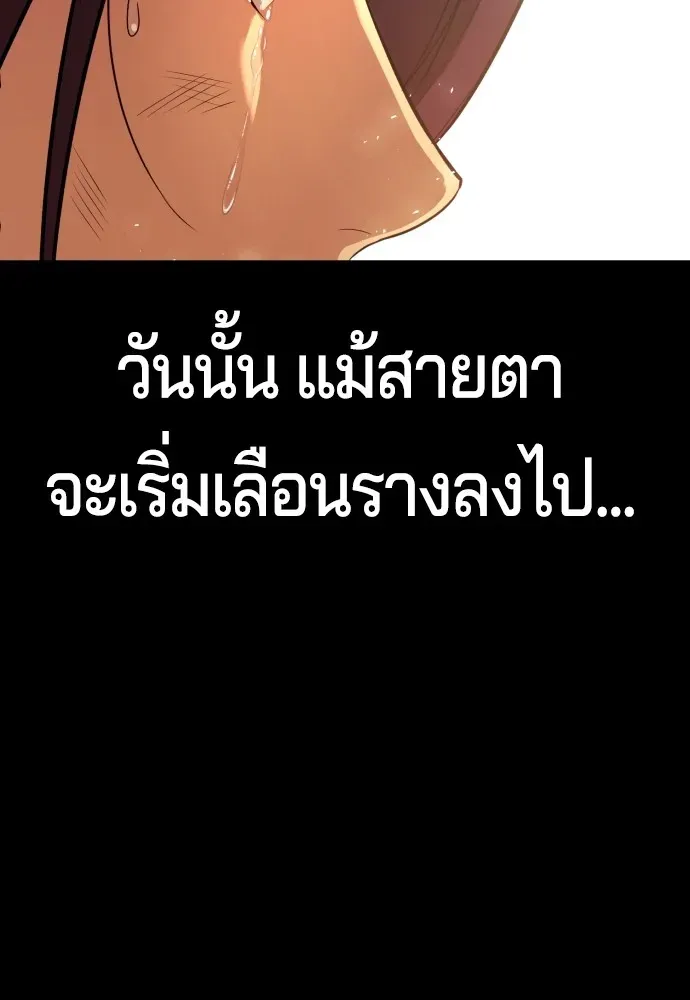 Gu Sera ตอนที่ 2 หน้า 29