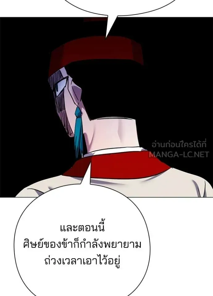 Night of the Ogre ตอนที่ 115 หน้า 47