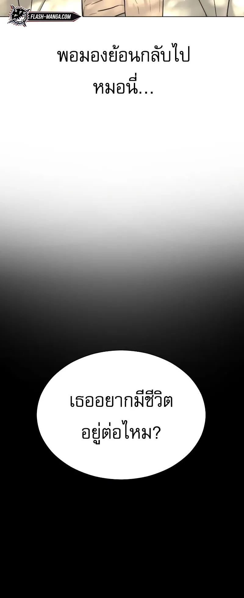 Killer Peter ตอนที่ 5 หน้า 43