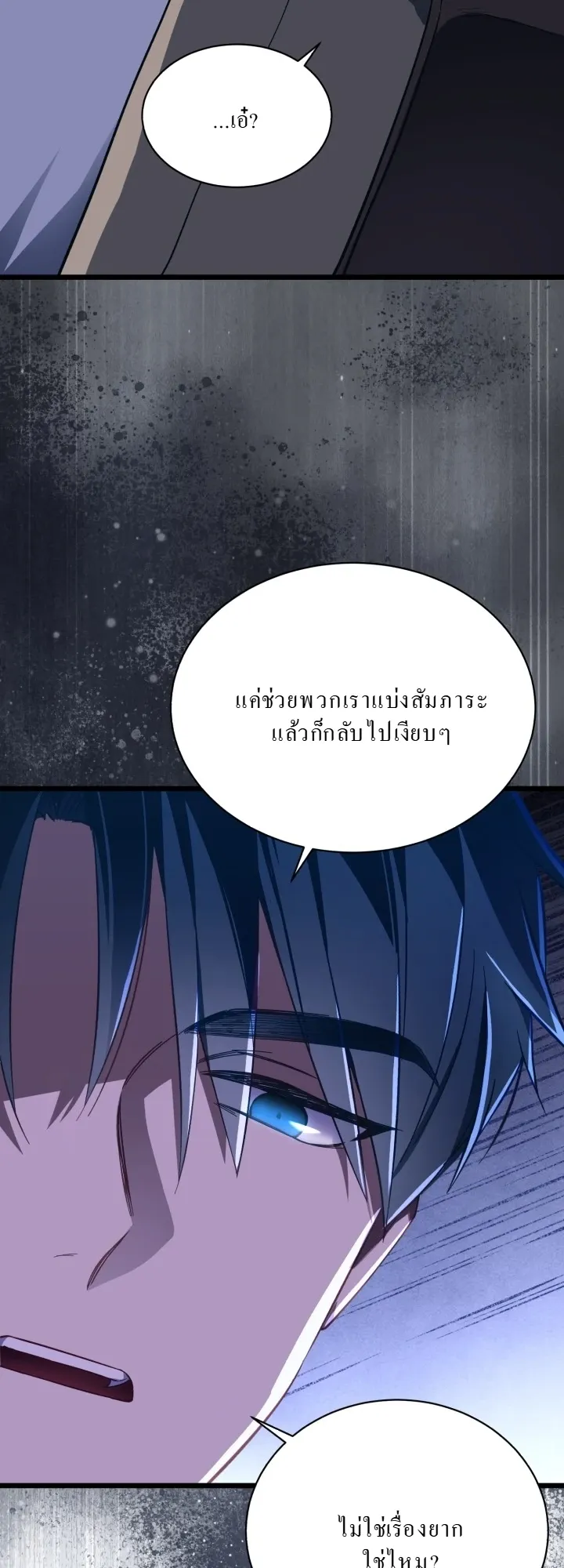 Even the Almighty Is a First-Time Dad ตอนที่ 4 หน้า 31