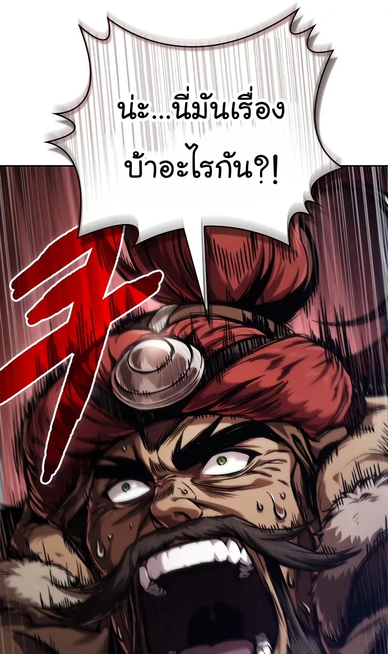 Nano Machine Chapter 246 หน้า 80