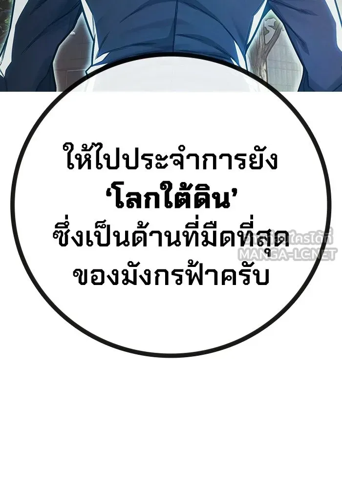 Juvenile Prison ตอนที่ 104 หน้า 45
