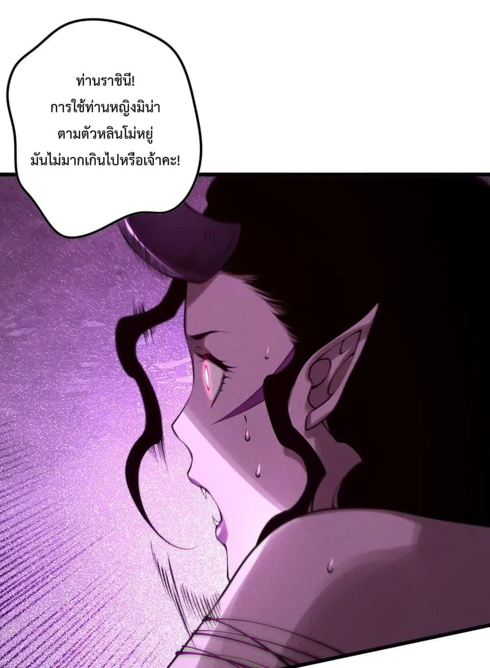 Disastrous Necromancer ตอนที่ 121 หน้า 27