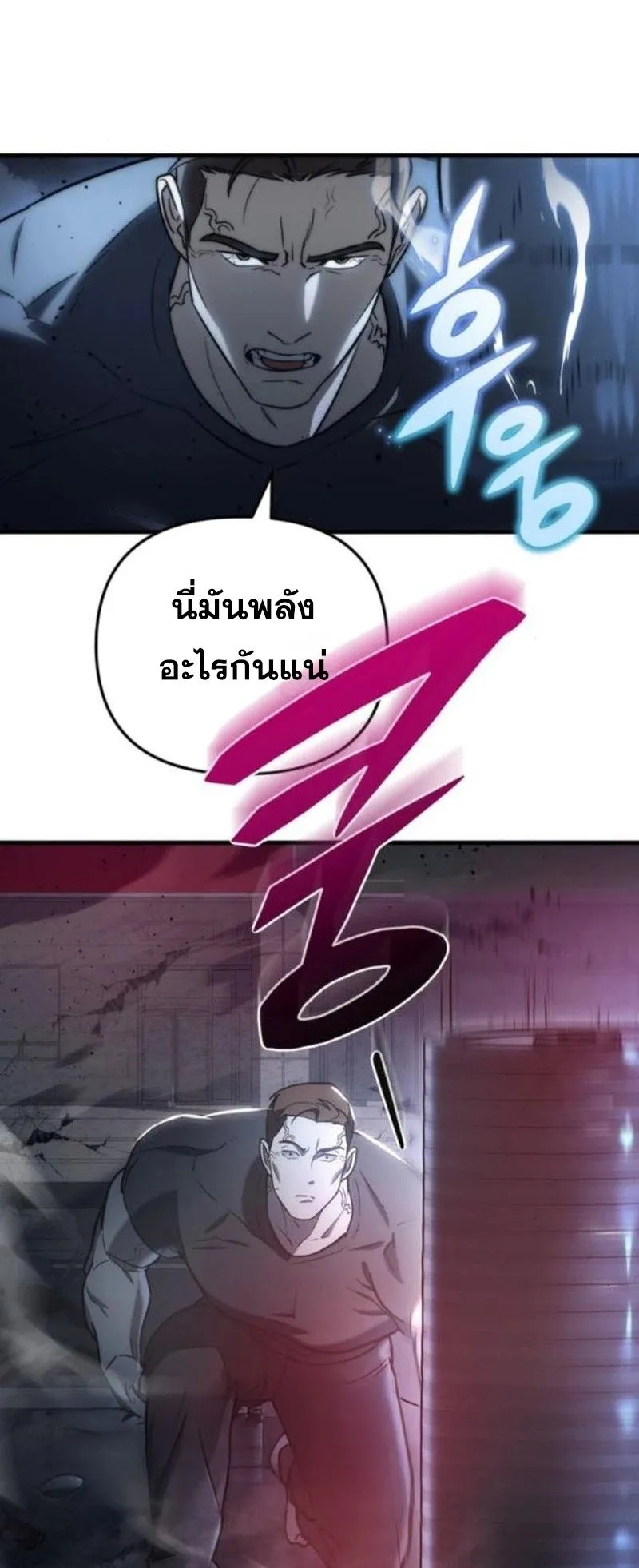 Hiding the logistics center in Apocalypse ตอนที่ 14 หน้า 51
