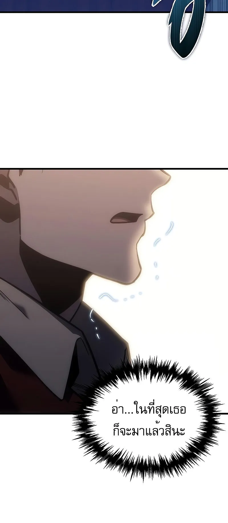 Regressor of the Fallen Family ตอนที่ 3 หน้า 111