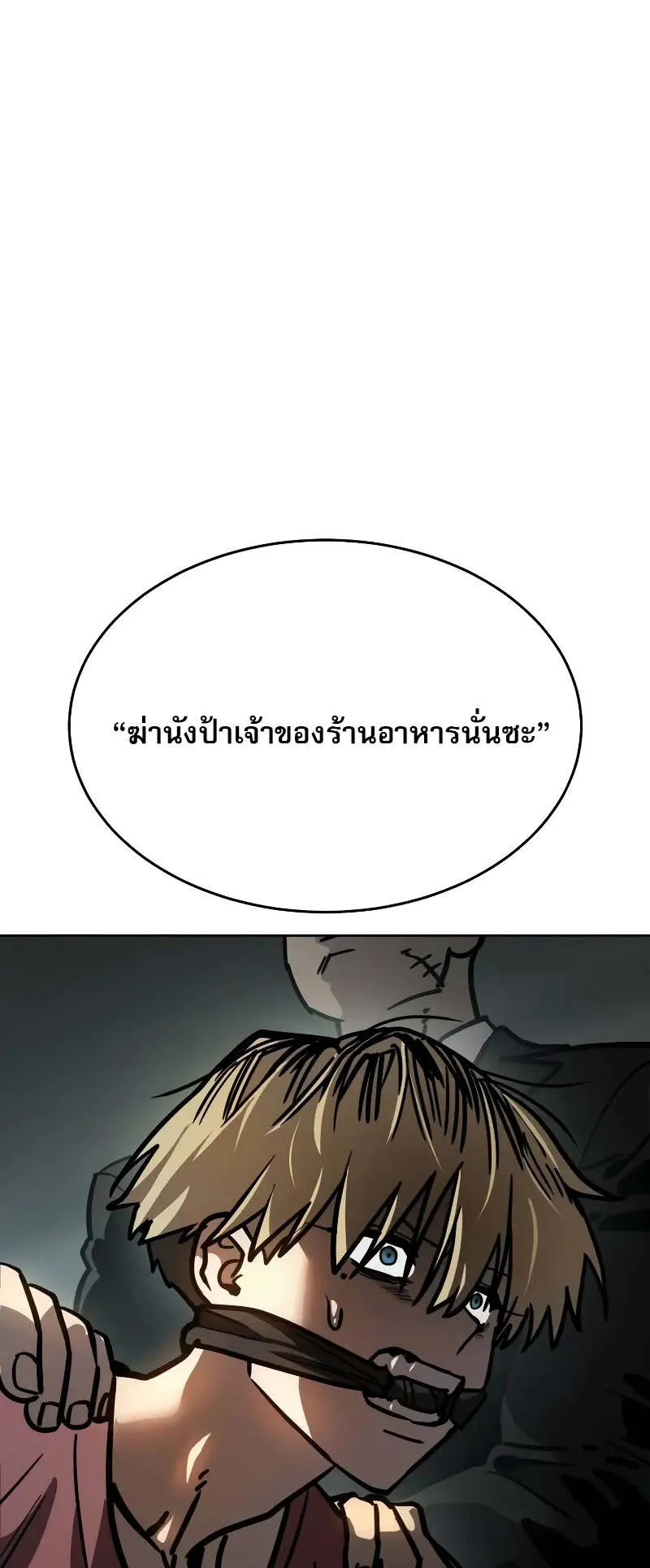 Laws of The Good Child ตอนที่ 10 หน้า 40