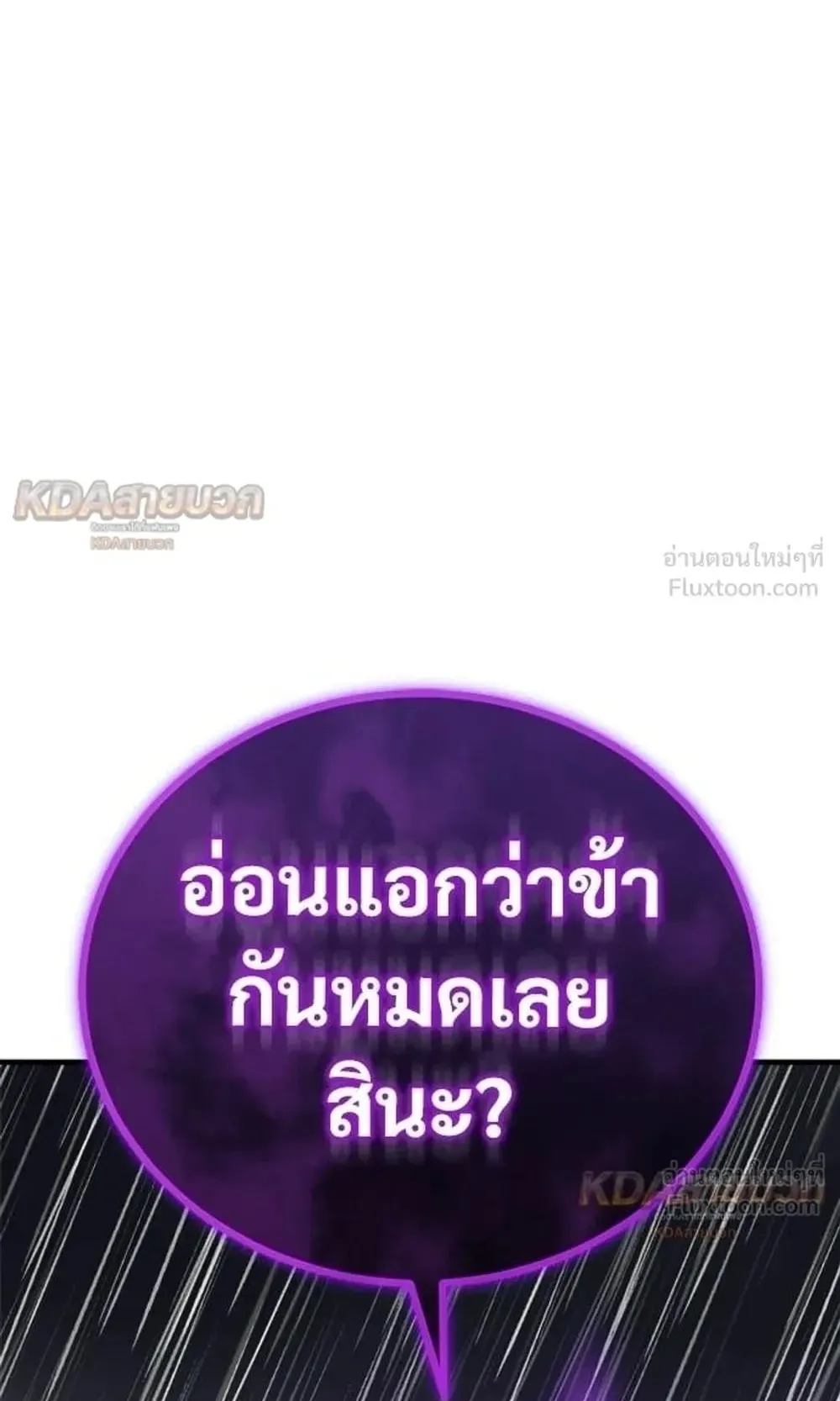 A Rogue Guard in a Medieval Fantasy ตอนที่ 37 หน้า 119
