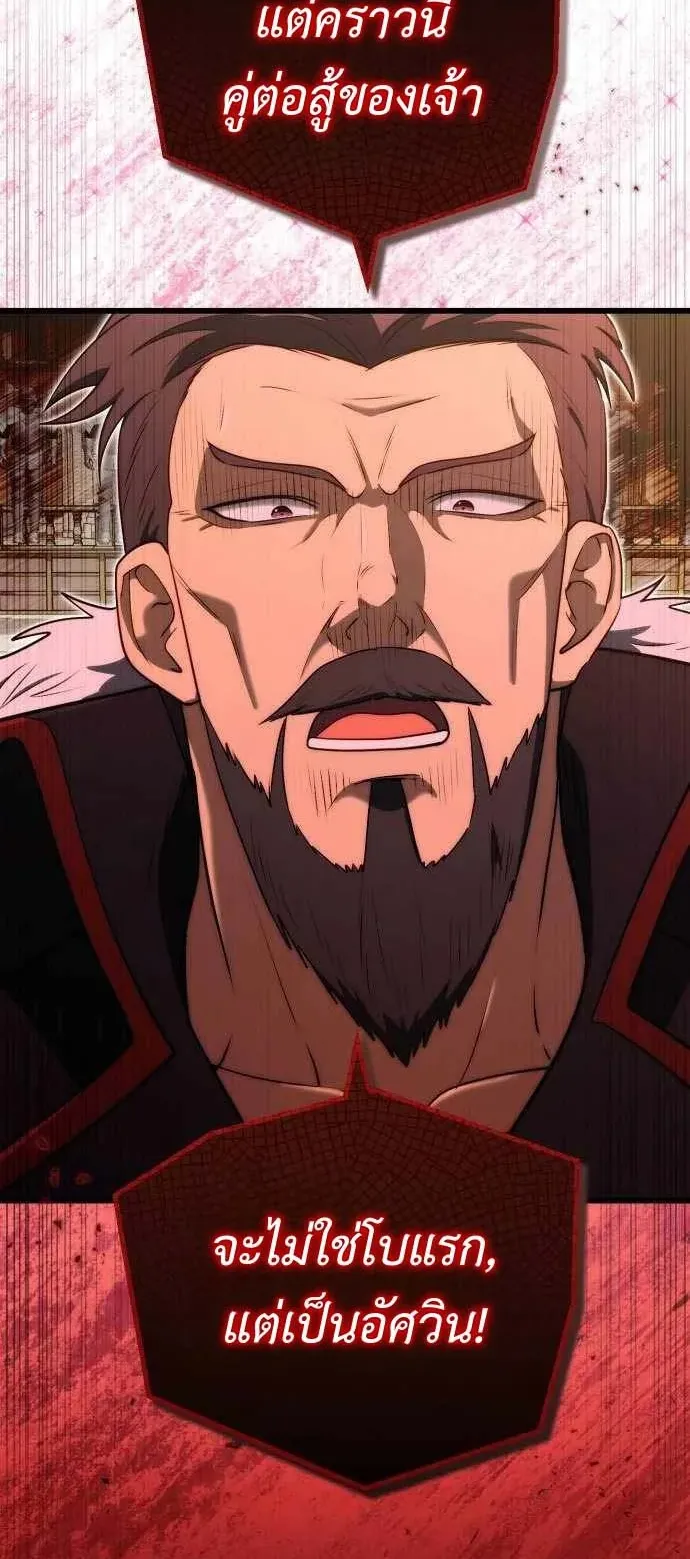 The Eldest Son of the Marquis House is a Martial Artist ตอนที่ 8 หน้า 66