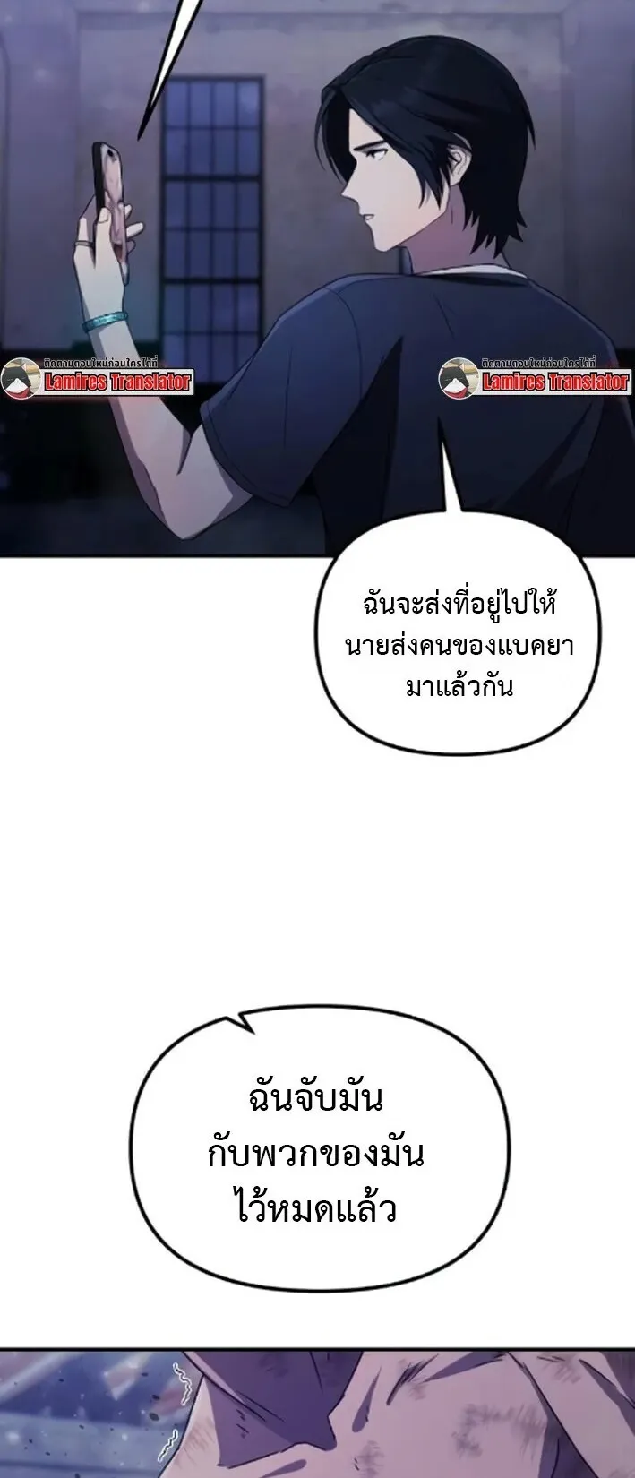 The Absolute’s Modern Life ตอนที่ 6 หน้า 77